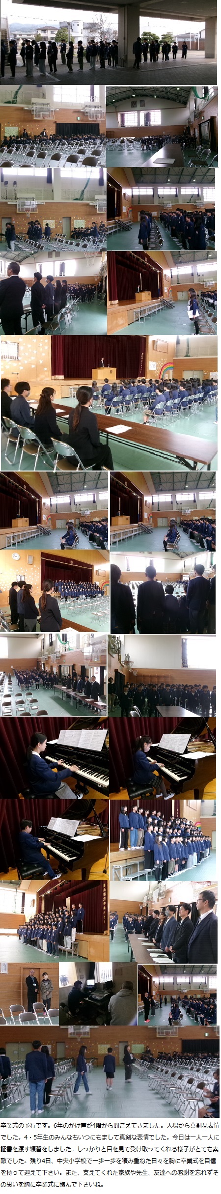 3月13日(木曜日)卒業式予行・一斉下校訓練の画像2