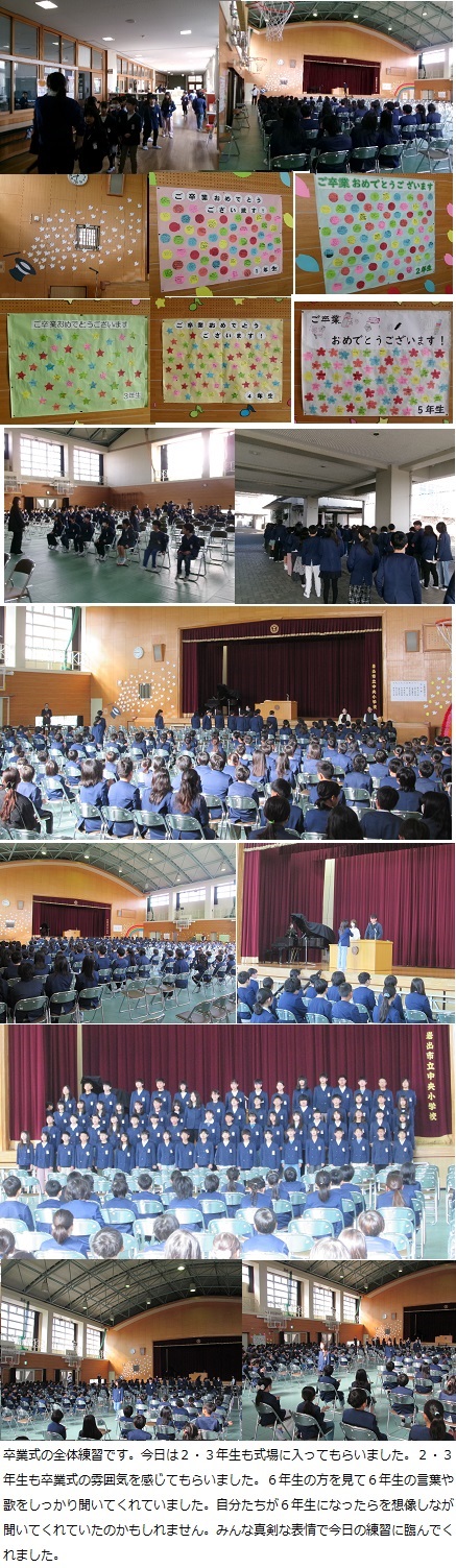 3月12日(水曜日)通常授業の画像2