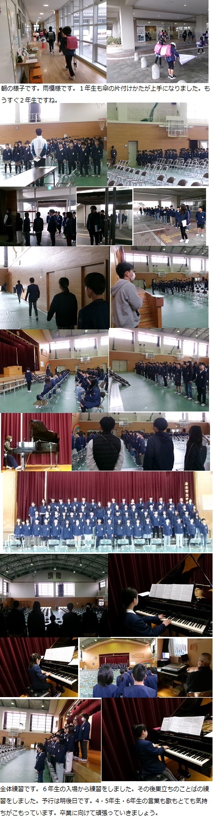 3月11日（火曜日）通常授業の画像1