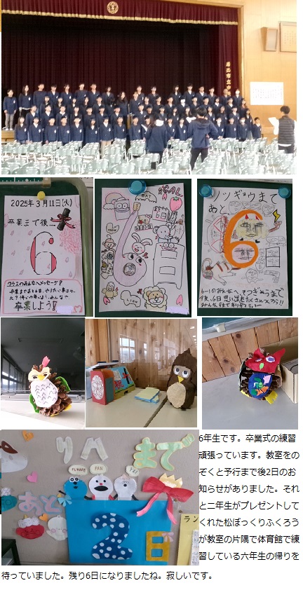 3月11日（火曜日）通常授業の画像2