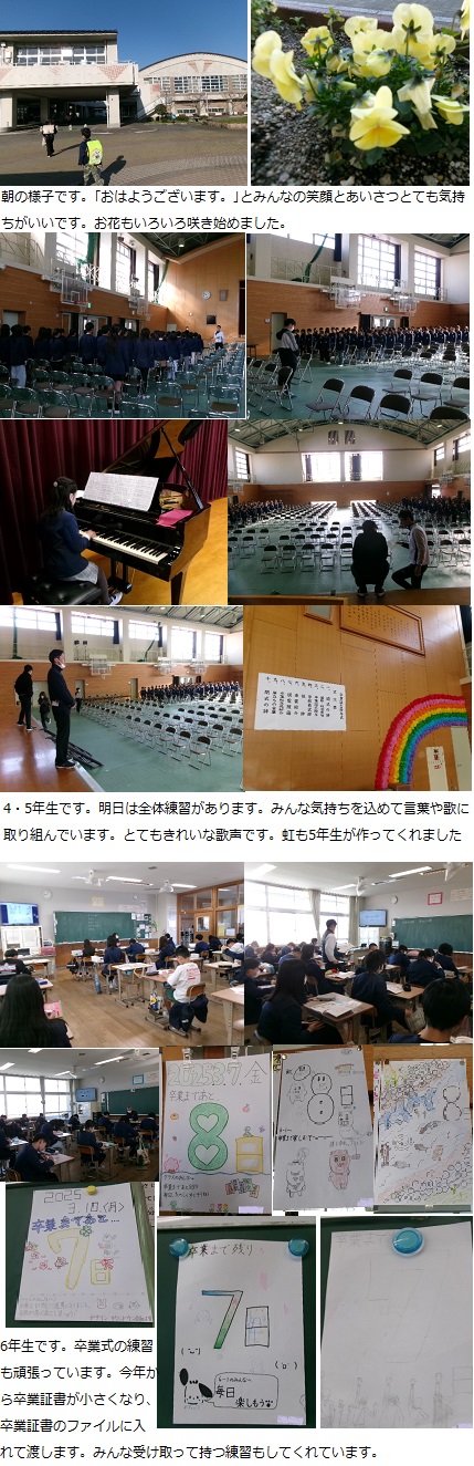 3月10日（月曜日）通常授業の画像