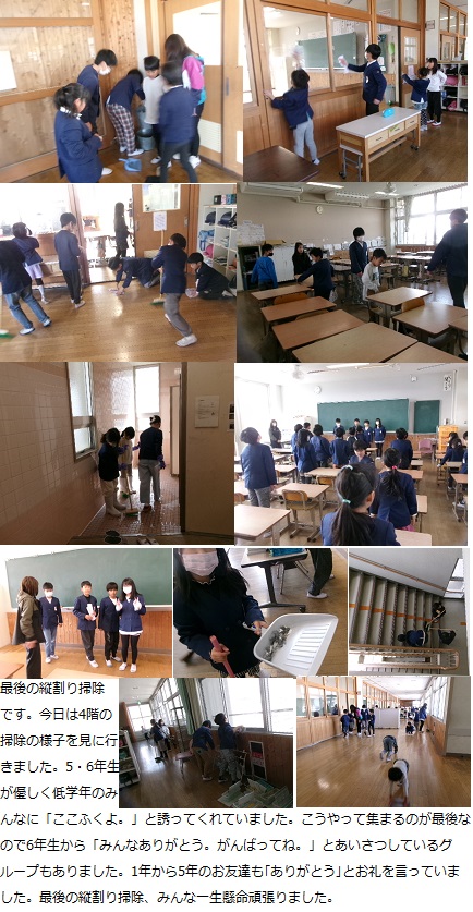 3月7日（金曜日）縦割り掃除の画像2