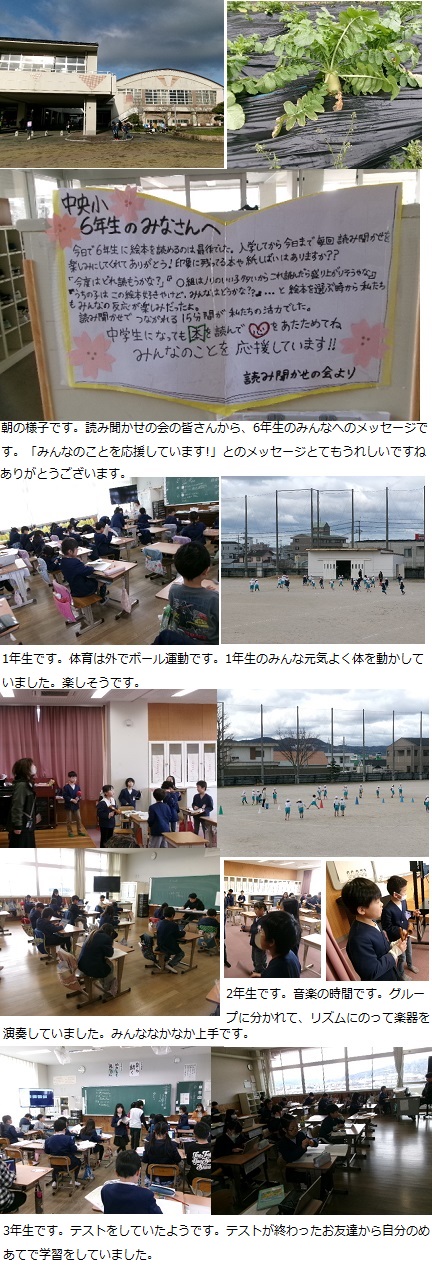 3月6日（木曜日）通常授業の画像1