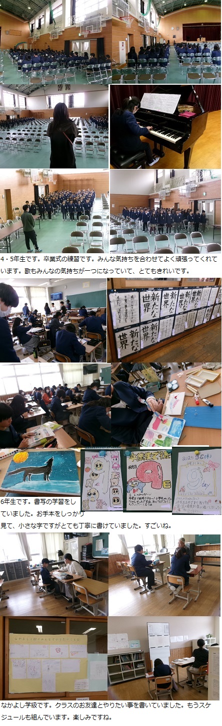 3月6日（木曜日）通常授業の画像2