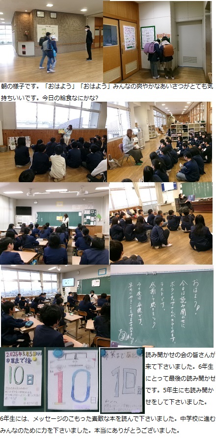 3月5日（水曜日）つながりタイムの画像1