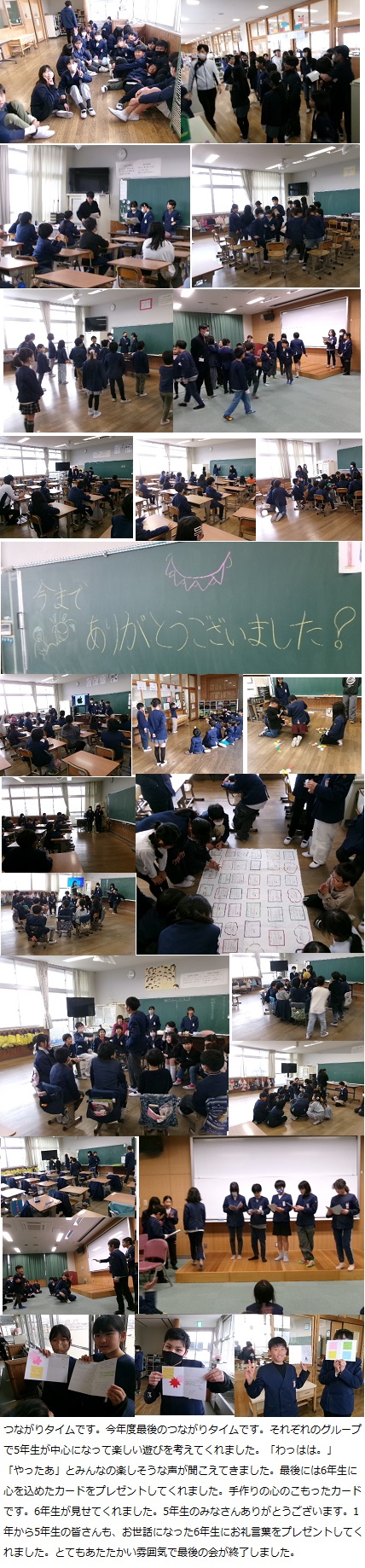 3月5日（水曜日）つながりタイムの画像2