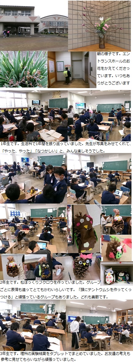 3月4日（火曜日）通常授業の画像1