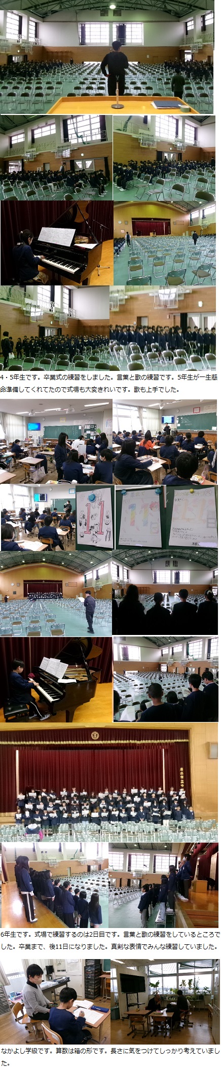 3月4日（火曜日）通常授業の画像2