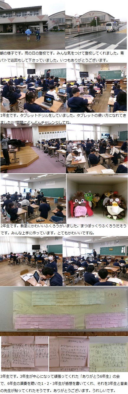 3月3日（月曜日）通常授業の画像1