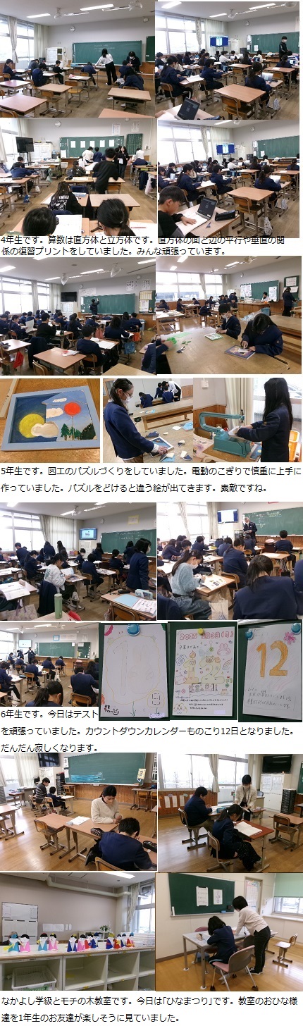 3月3日（月曜日）通常授業の画像2