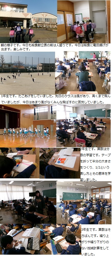 2月27日（木曜日）学校運営協議会の画像1