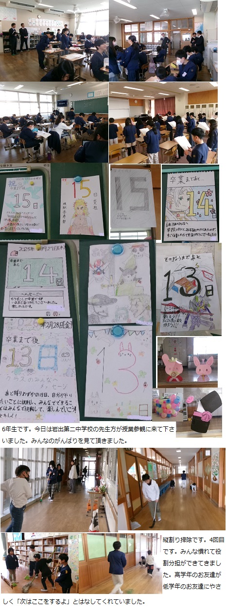 2月27日（木曜日）学校運営協議会の画像2