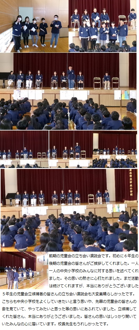 2月26日(水曜日)前期児童会選挙の画像2