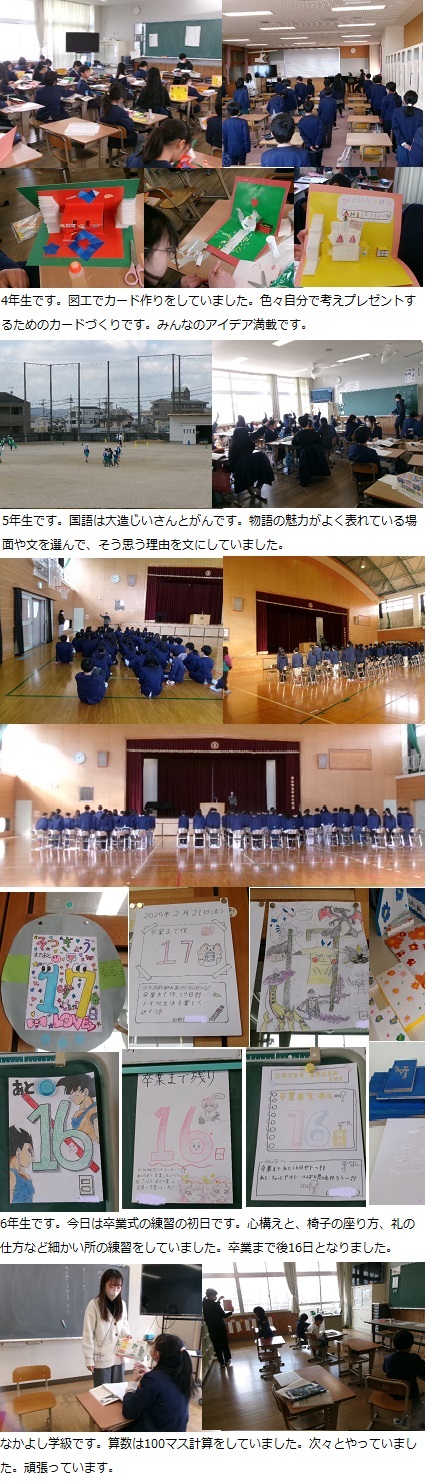 2月25日(火曜日)通常授業の画像2