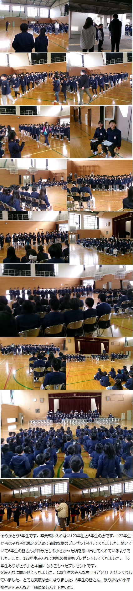 2月21日(金曜日)1年生と上岩出保育所年長さんとの交流会・ありがとう6年生の画像3