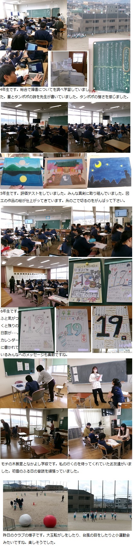 2月20日(木曜日)通常授業の画像2