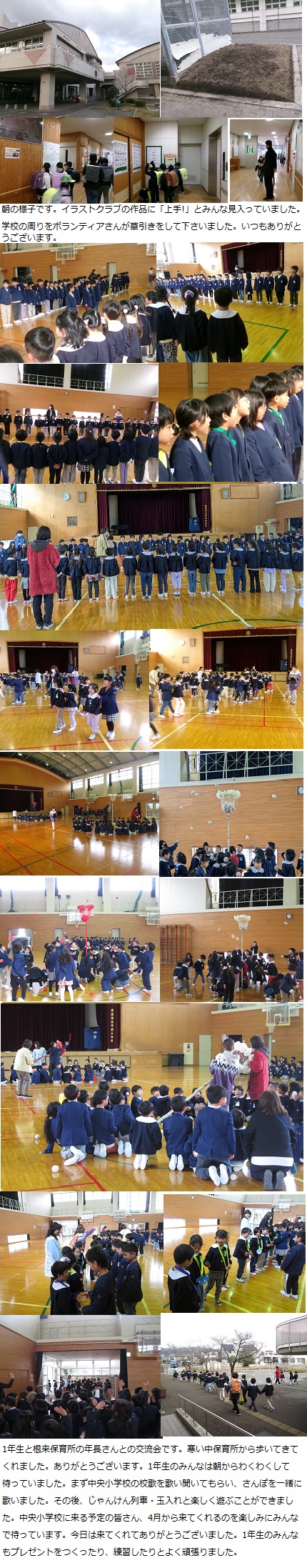 2月19日(水曜日)1年生と根来保育所年長さんとの交流会の画像1