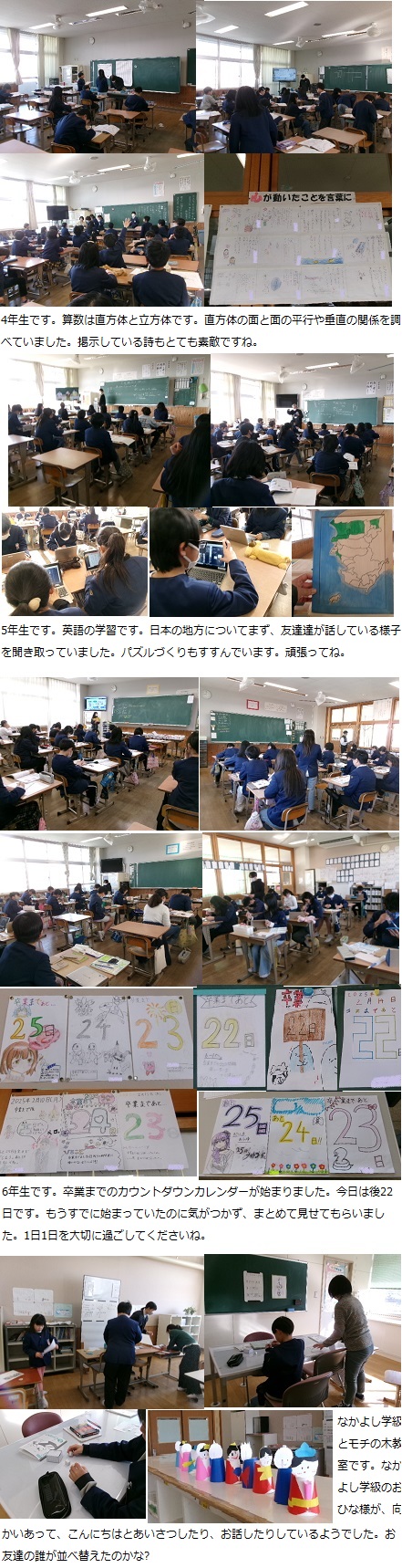 2月14日(金曜日)通常授業の画像2