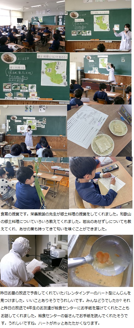 2月14日(金曜日)通常授業の画像3