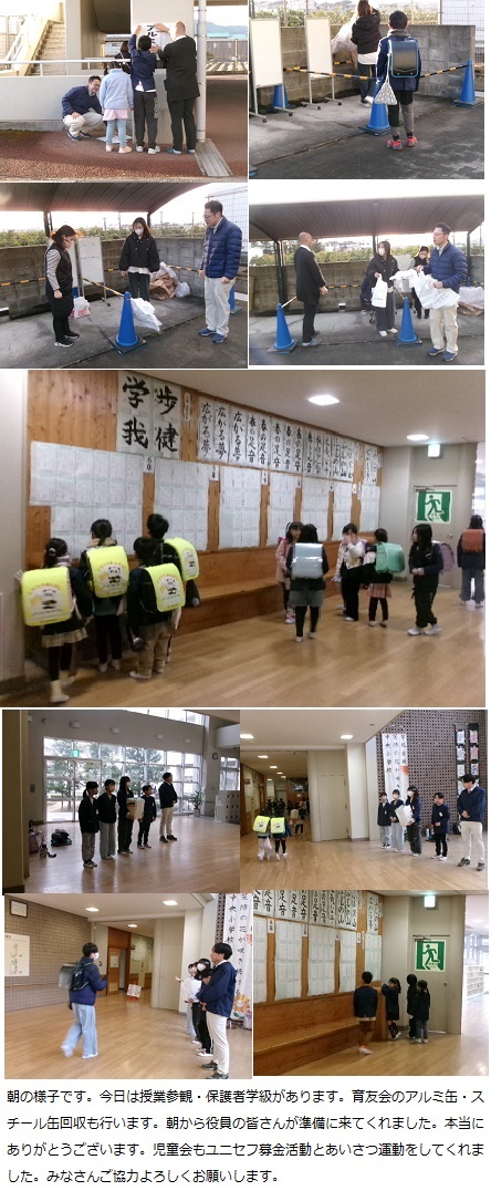 2月13日(木曜日)授業参観・保護者学級の画像1