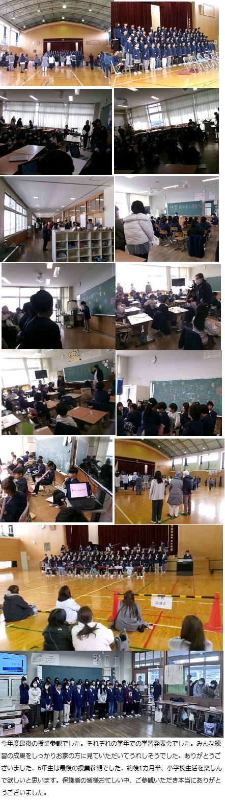 2月13日(木曜日)授業参観・保護者学級の画像3