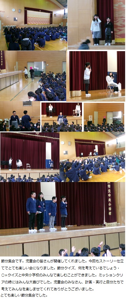 2月12日(水曜日)節分集会(5限)の画像3