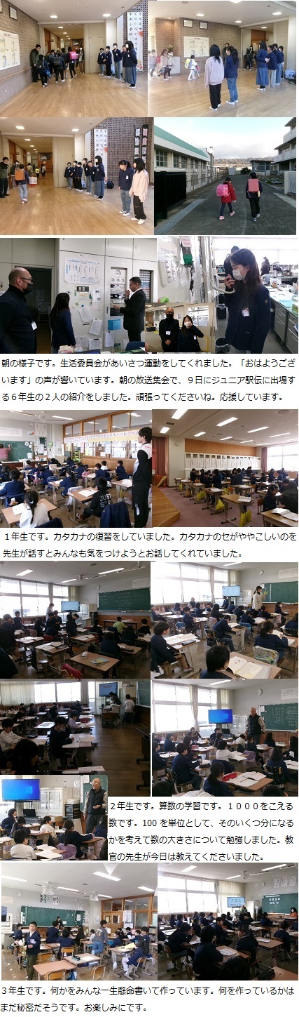 2月7日(金曜日)通常授業の画像1