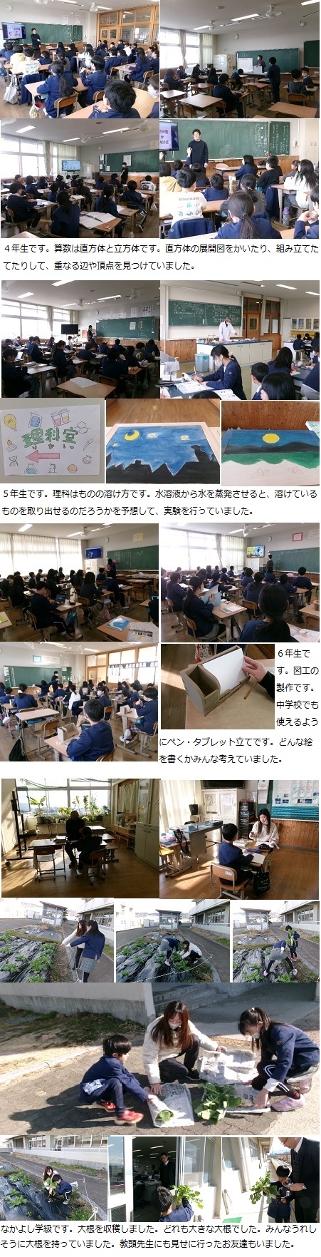 2月7日(金曜日)通常授業の画像2