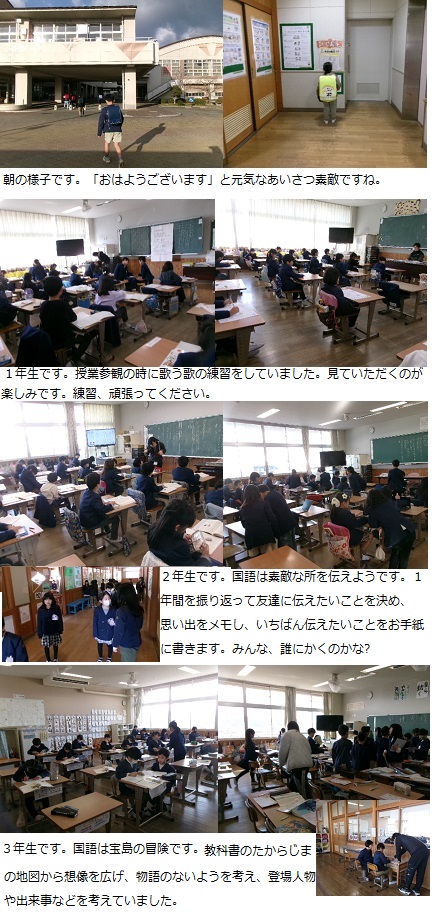 2月6日(金曜日)通常授業の画像1