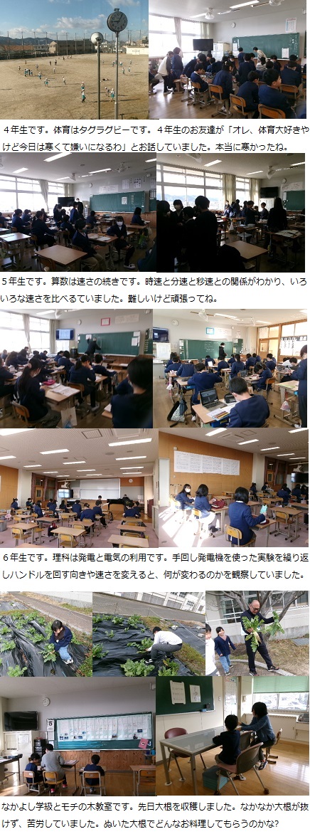 2月6日(金曜日)通常授業の画像2