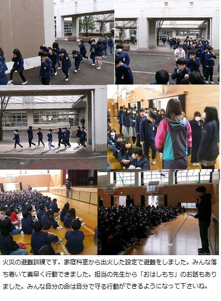 2月5日(水曜日)火災避難訓練(5限)の画像2
