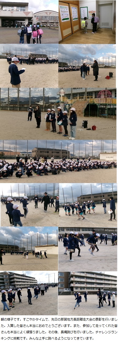 2月4日(火曜日)通常授業の画像1