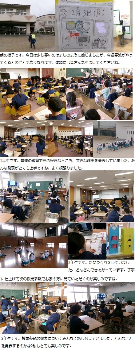 2月3日(月曜日)通常授業の画像1