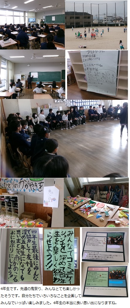 2月3日(月曜日)通常授業の画像2