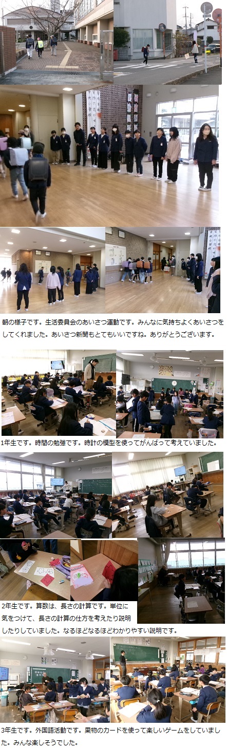 1月31日(金曜日)通常授業児童会・生徒会オンライン会議の画像1