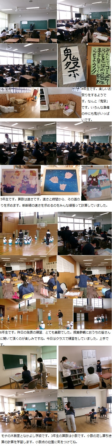 1月31日(金曜日)通常授業児童会・生徒会オンライン会議の画像2