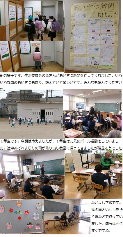 1月29日(水曜日)通常授業の画像