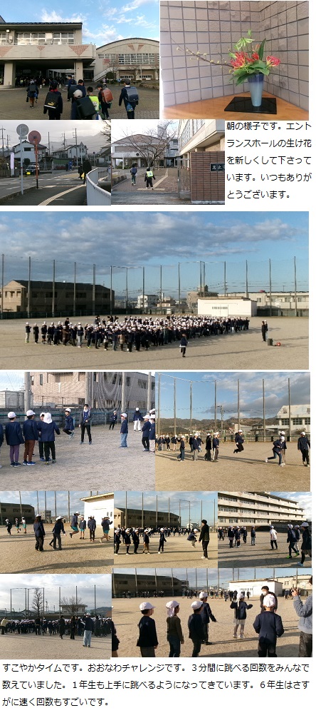 1月28日(火曜日)通常授業の画像1