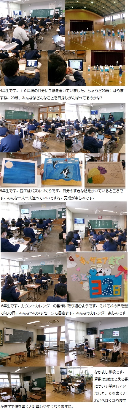 1月27日(月曜日)通常授業の画像2