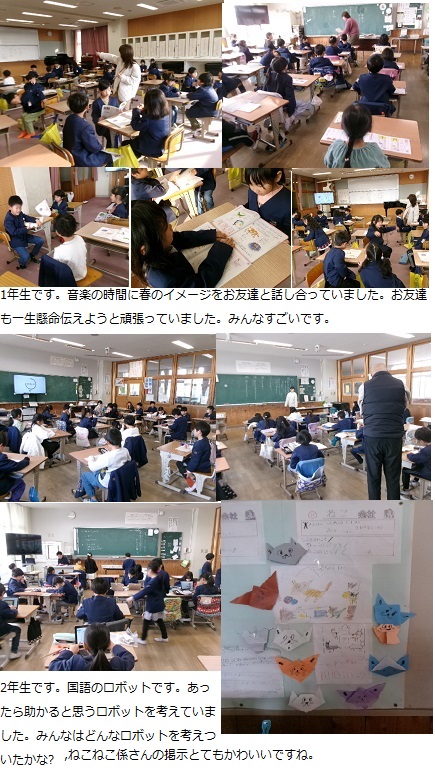 1月24日(金曜日)通常授業の画像1