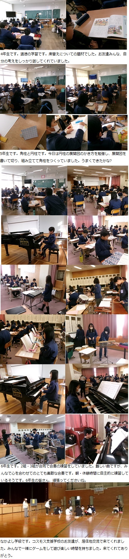 1月23日(木曜日)通常授業の画像2