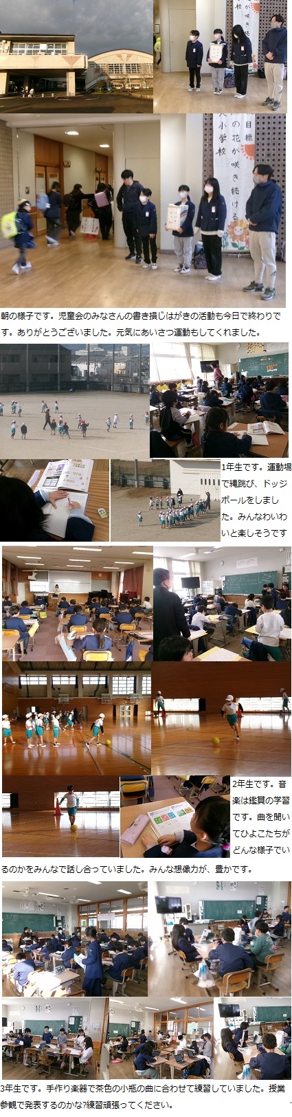 1月20日(月曜日)通常授業の画像1