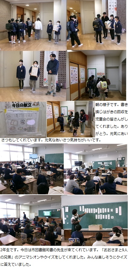 1月17日(金曜日)通常授業の画像