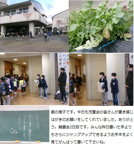 1月16日(木曜日)通常授業の画像