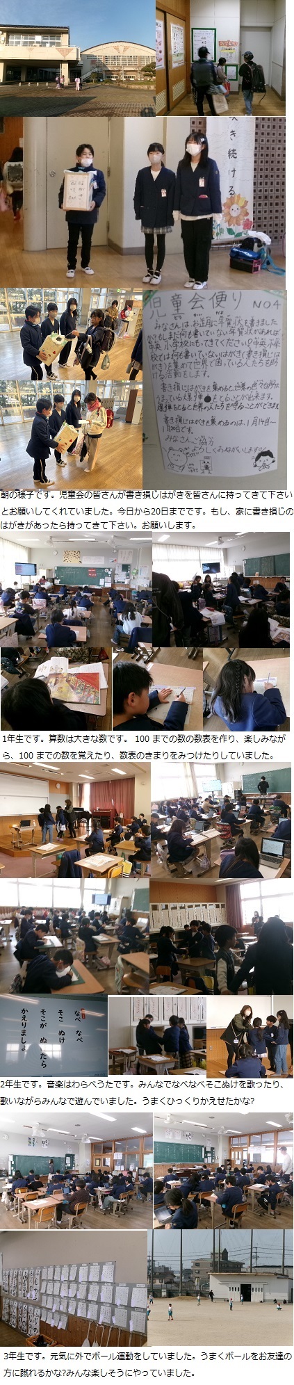 1月14日(火曜日)通常授業の画像1