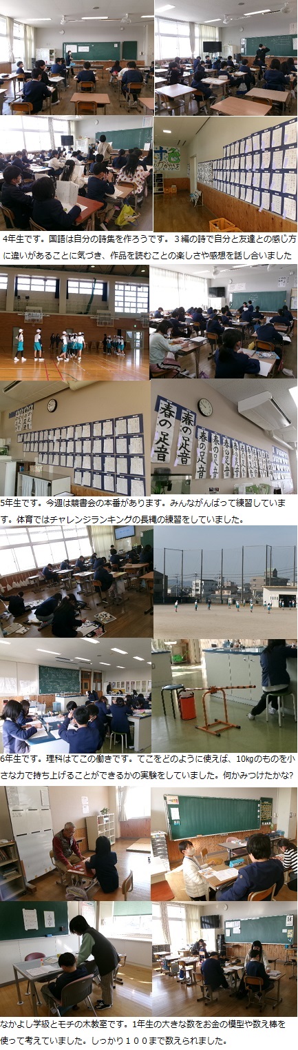 1月14日(火曜日)通常授業の画像2