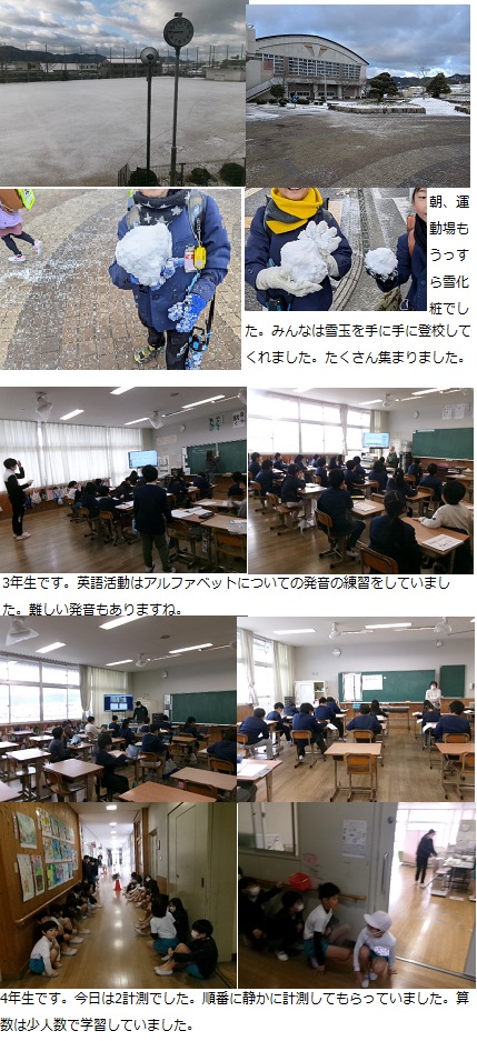 1月10日(金曜日)通常授業の画像