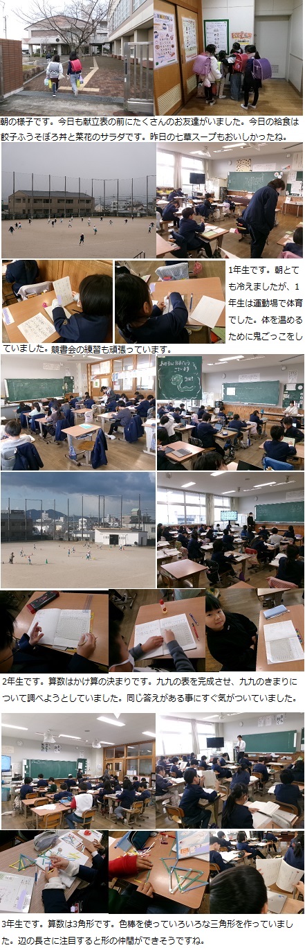 1月8日(水曜日)通常授業の画像1