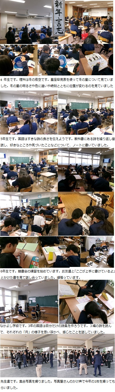 1月8日(水曜日)通常授業の画像2