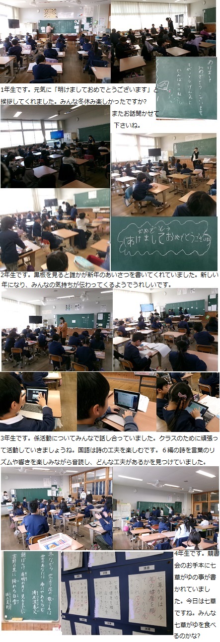 1月7日(火曜日)3学期始業式の画像2